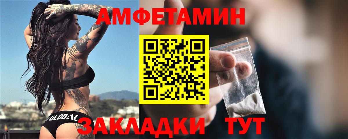 АМФЕТАМИН Premium Юрга
