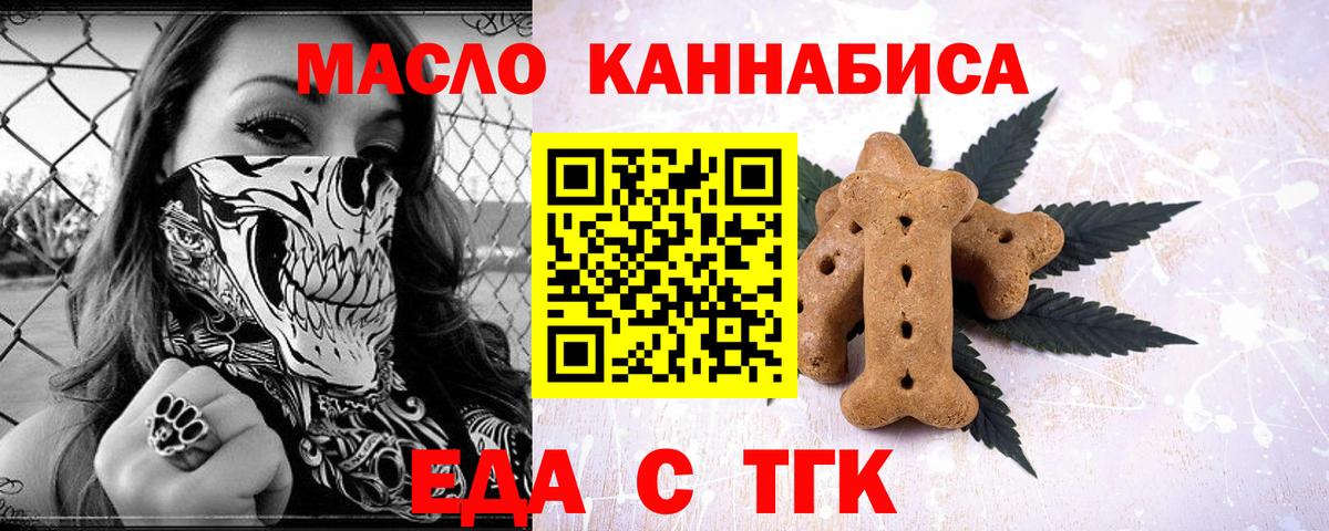 Canna-Cookies конопля  Вход с VPN  Юрга 