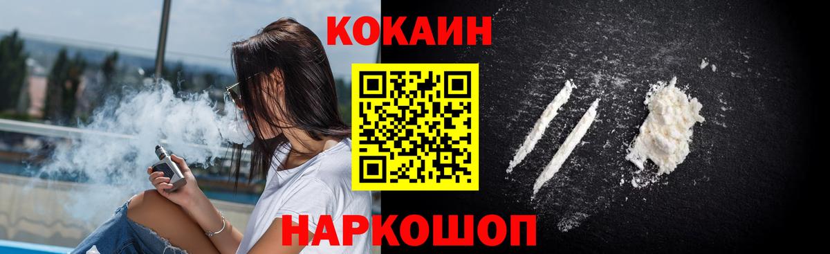 COCAIN  КОКАИН Columbia  Cocaine 98%  Вход с VPN  Юрга 