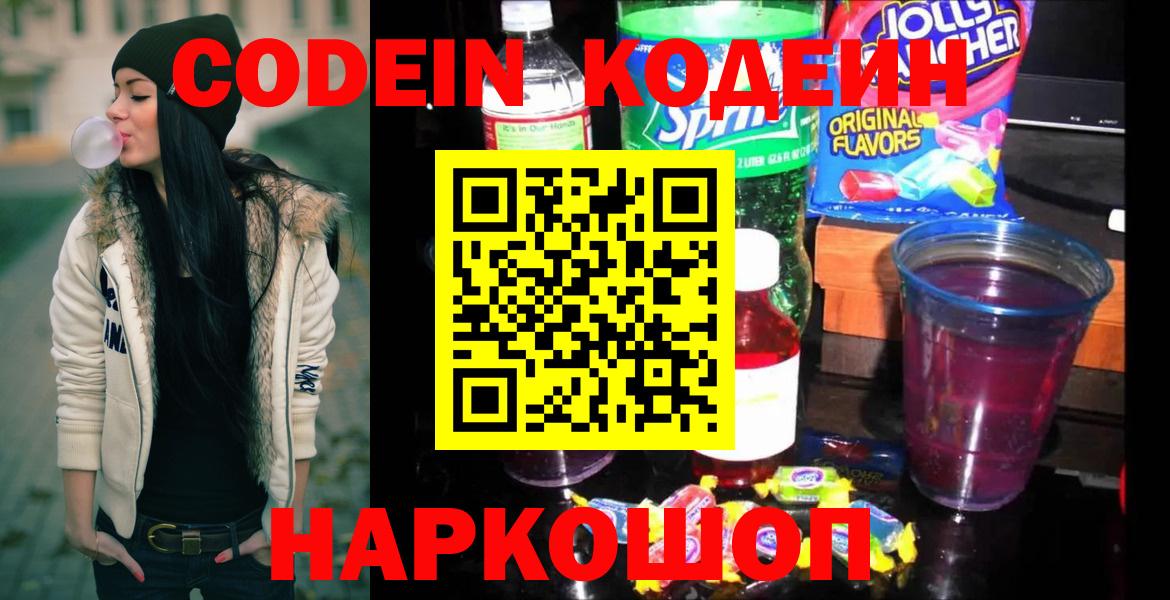 ГАШИШ  Юрга  Мефедрон   Codein  Вход с VPN  MDMA  NBOMe 