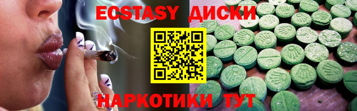 Экстази 300 mg  Вход с VPN  Экстази 250 мг  Юрга 
