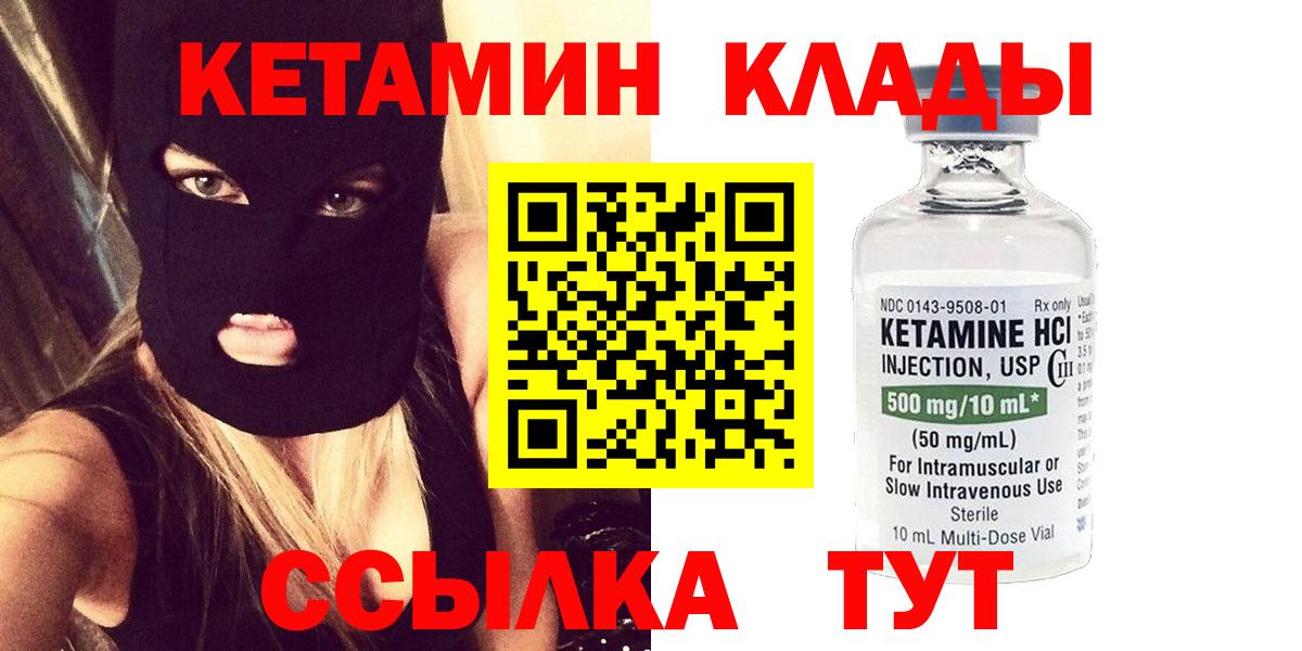 КЕТАМИН VHQ  сайты даркнета телеграм  Юрга  Кетамин ketamine  Вход с VPN 