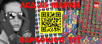 мескалин Лесосибирск