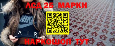 мескалин Лесосибирск