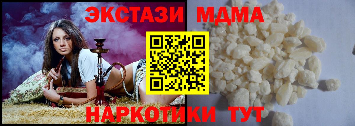 Юрга  МДМА  Вход с VPN  МДМА кристаллы  MDMA Molly 