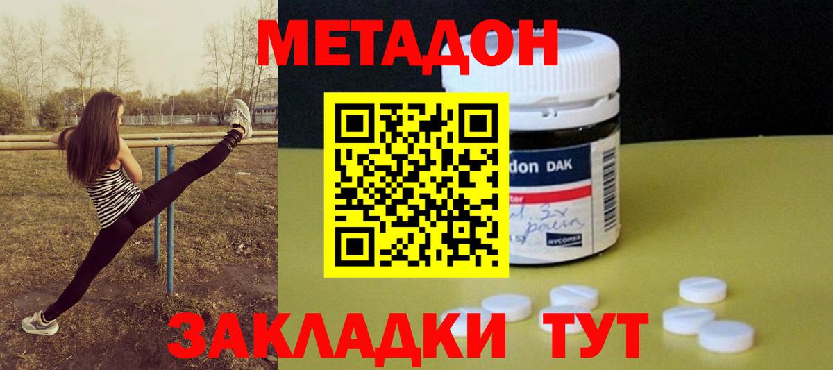 mega tor  МЕТАДОН мёд  Вход с VPN  Юрга  МЕТАДОН methadone 