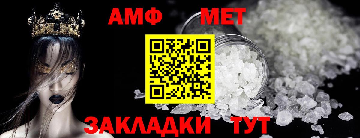 МЕТАМФЕТАМИН Methamphetamine Юрга