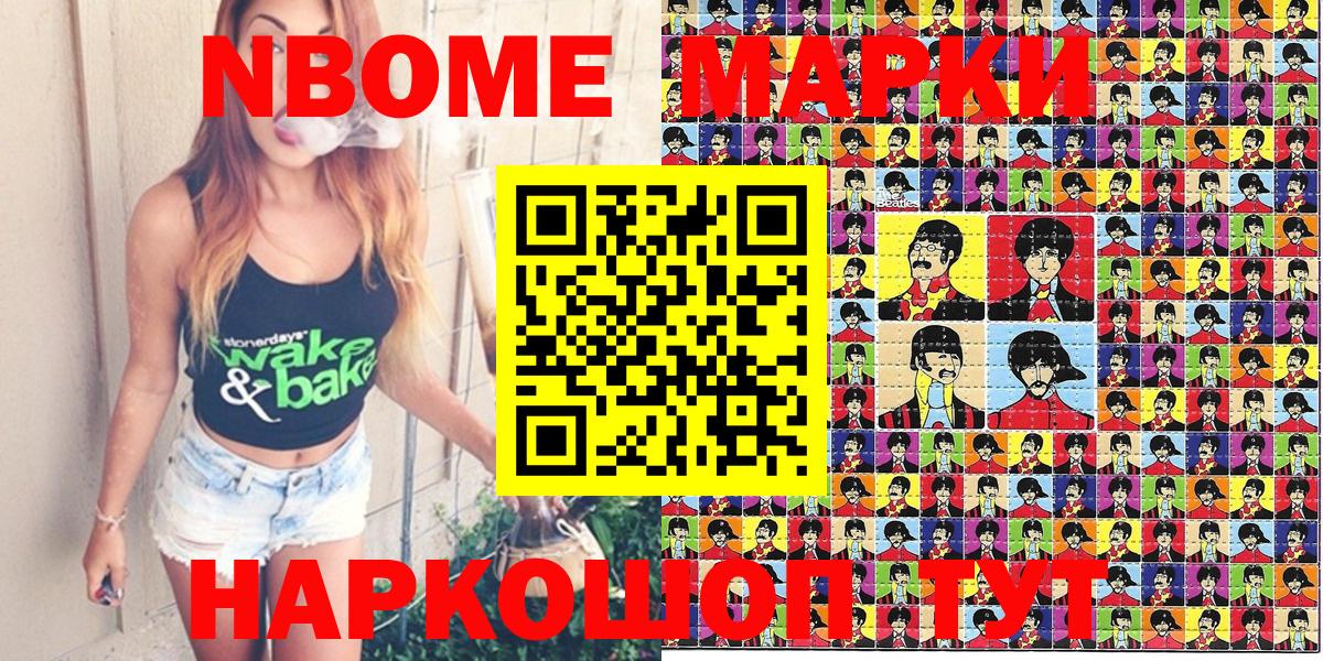 Марки 25I-NBOMe 1500мкг  Вход с VPN  Юрга 