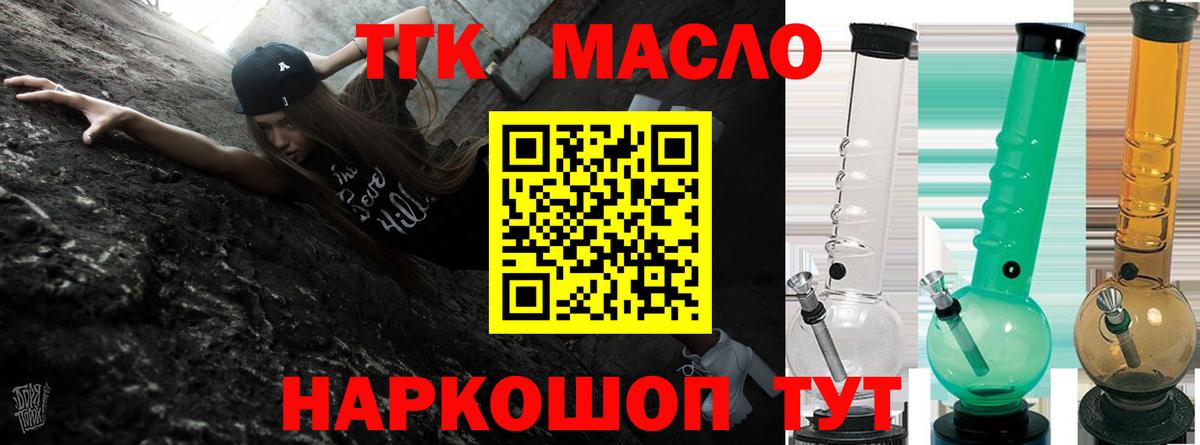 Дистиллят ТГК жижа Юрга