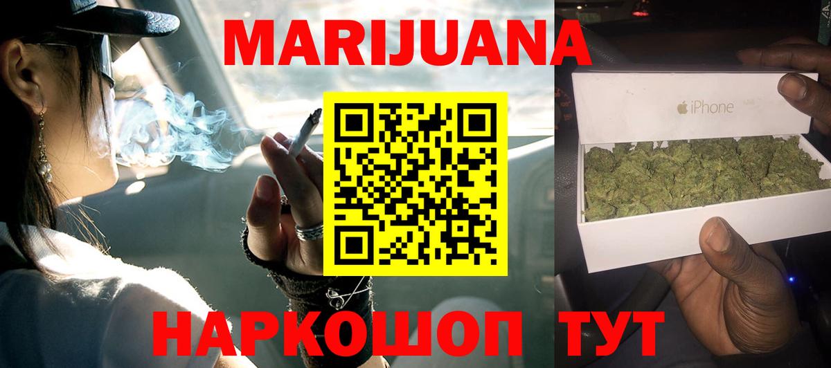 Каннабис AK-47  Вход с VPN  Юрга  МАРИХУАНА Amnesia  Бошки Шишки White Widow 